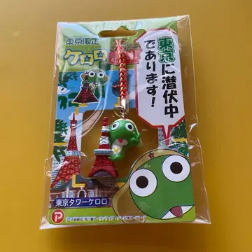 개구리 중사 케로로 스트랩 도쿄 한정판 도쿄 타워 케로로