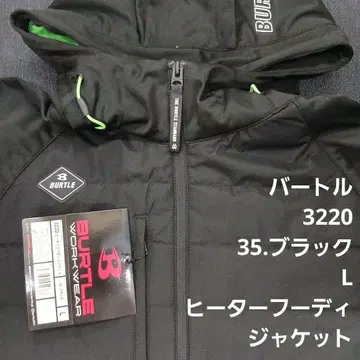 바틀 3220 35. 블랙 L 히터 후디 자켓