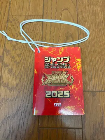 점프 빅토리 여권