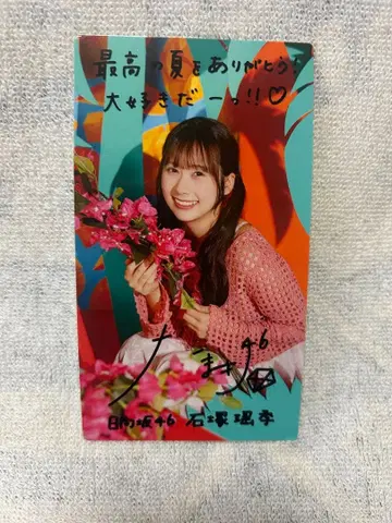 히나타자카46 이시즈카 요시키 히나코레 리얼 카드