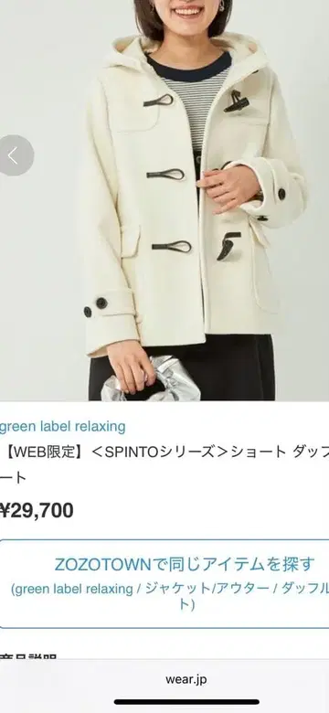 green label relaxing 숏 더플 코트