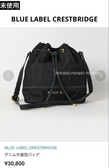 미사용 BLUE LABEL CRESTBRIDGE 데님 복조리형 백