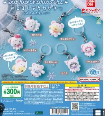 산리오 캐릭터 솜사탕 스노우 디자인