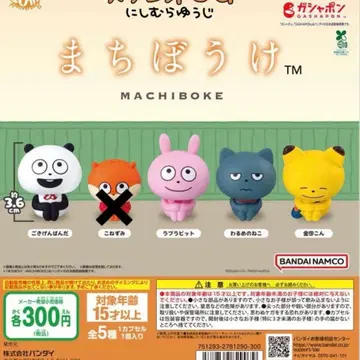 반다이 기다림 캡슐 토이 5종 세트