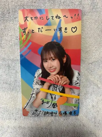 히나타자카46 이시즈카 요우키 히나코레 리얼 카드