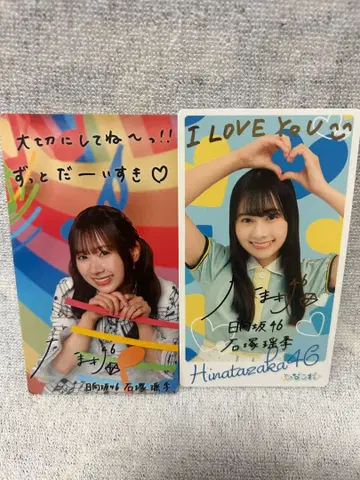 히나타자카46 이시즈카 타마키 히나코레 리얼 카드