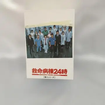 구명병동 24시 제 3 시리즈 DVD-BOX