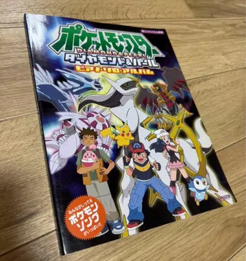 포켓몬스터 다이아몬드&펄 피아노 솔로 앨범 악보