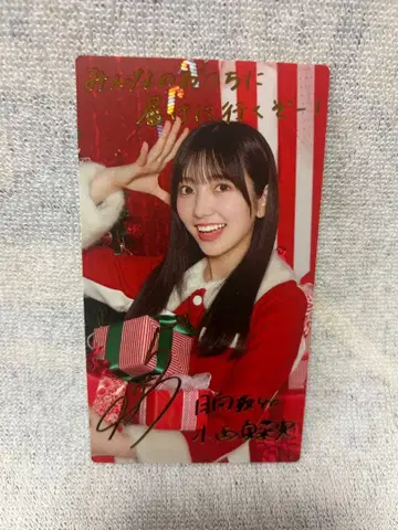 히나타자카46 코니시 나나미 히나코레 리얼 카드