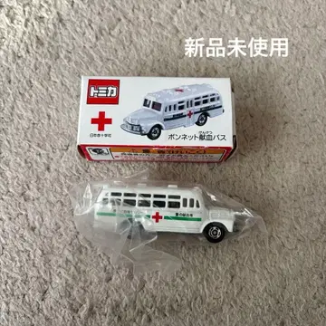 토미카 보닛 헌혈 버스