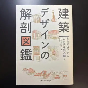 건축 디자인 해부 도감 주택 해부 도감 평면도 방정식 3권 세트