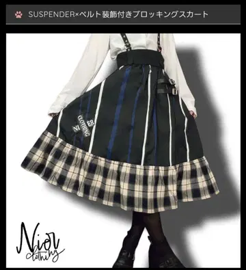 서스펜더 포함 스트라이프 체크 롱 스커트