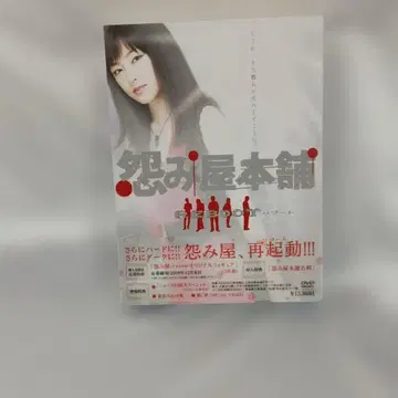 원한가게 REBOOT DVD-BOX