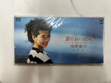 미나미노 요코 여름의 바보 싱글 CD