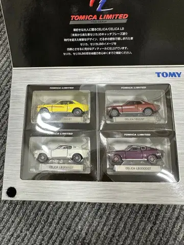 토미카 미니카 세트