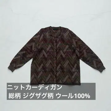 일본제 니트 가디건 올 패턴 지그재그 패턴 LL 상당 울 100%