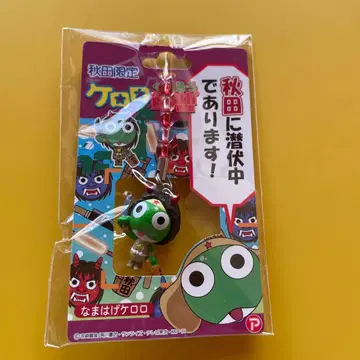 개구리 중사 케로로 스트랩 아키타 한정 나마하게구로로