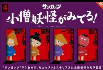 열정 프로덕트 꼬마 요괴가 보고 있다! 산갓츠 켄 엘리펀트 캡슐판