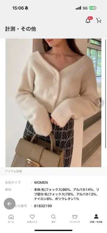 SNIDEL 폭스 알파카 가디건