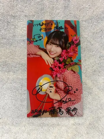 히나타자카46 후지시마 카호 히나코레 리얼 카드