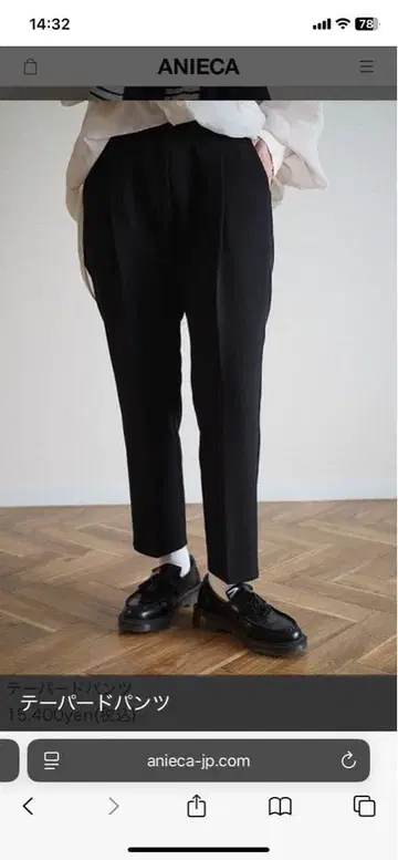 ANIECA 아니카 테이퍼드 팬츠 미사용