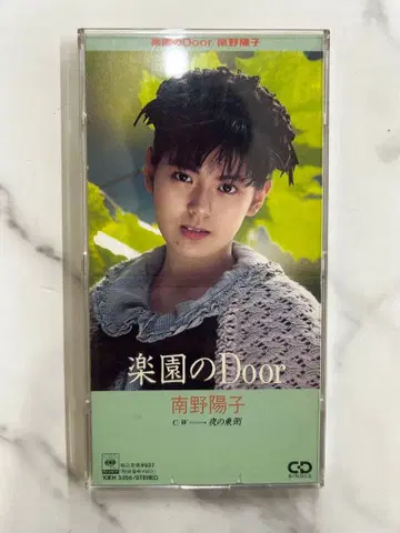 미나미노 요코 / 낙원의 door 싱글 CD