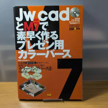 JW CAD와 M7으로 빠르게 만드는 프레젠테이션용 컬러 퍼스