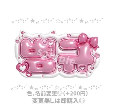 txt 범규 통통 네임보드 네임보드 오더