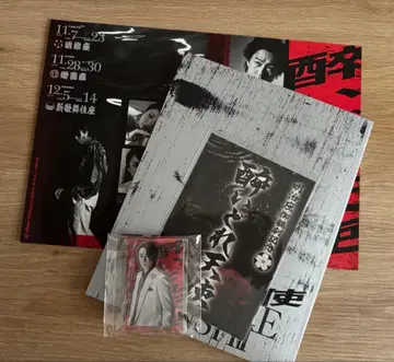 취한 천사 굿즈 세트