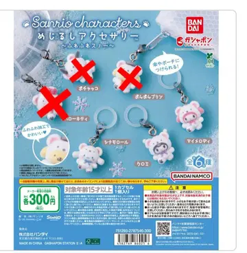 산리오 캐릭터 가챠가챠 포근포근 스노우