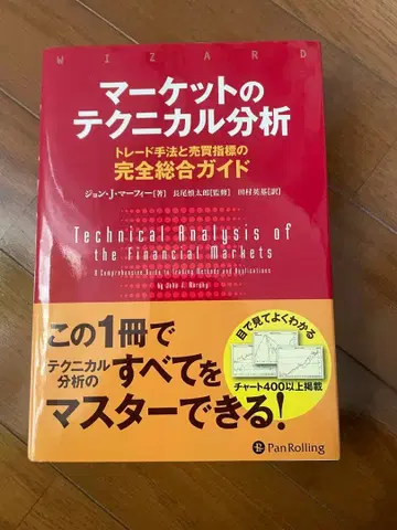 마켓의 테크니컬 분석 트레이드 기법과 매매 지표의 완전 종합 가이드