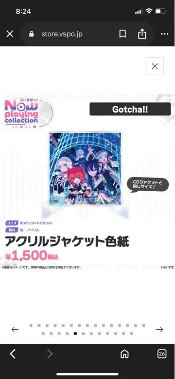 브이스포 아크릴 자켓 색지 CD 키링 세트