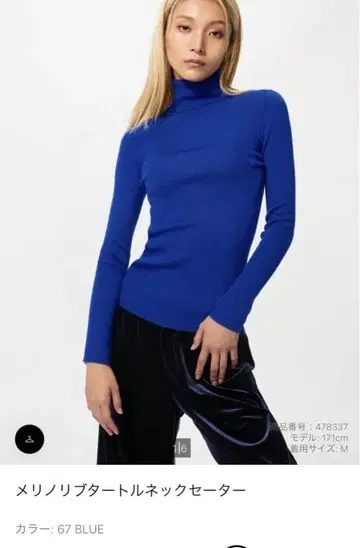 메리노 리브 터틀넥 스웨터 S 블루