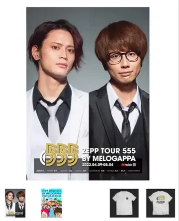 멜로갓파 T셔츠 XL 포스터 4장, 플라이어 1장 포함