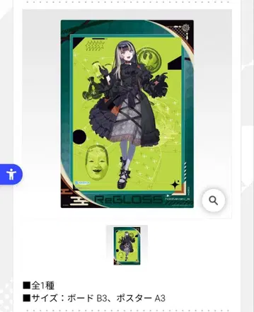 유우후테이 라덴 제일복권 비주얼 보드