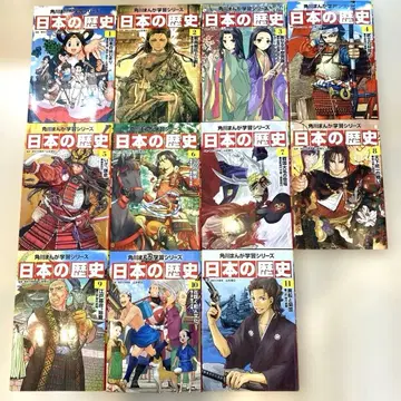 일본의 역사 카도카와 만화