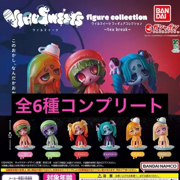 윌 스위츠 피규어 컬렉션 tea break 전 6종 컴플리트