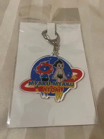 미야쿠미야쿠 아톰 키링 만박 새상품