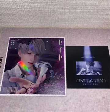 연애와 심공 세이야 역 홀로그램 색지 & 역 홀로그램 카드 2종 세트