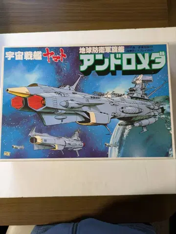 반다이 우주전함 야마토 안드로메다