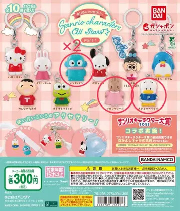 산리오 메지루시 액세서리 한교동 마론크림 오리 페클