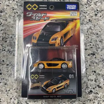 토미카 와일드 스피드 RX-7