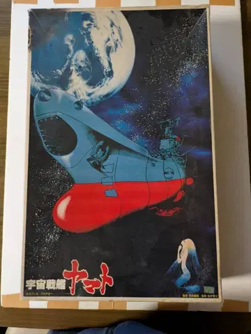 구 반다이 우주전함 야마토