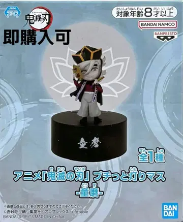 귀멸의 칼날 Demon Slayer 푸치토 아카리마스 도우마