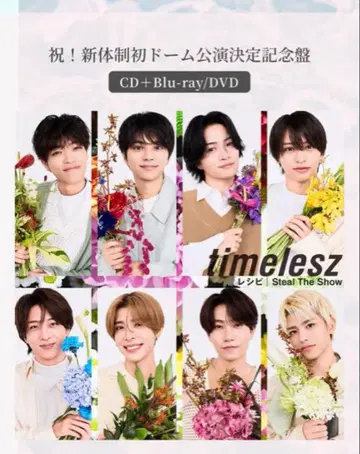 timelesz FC 한정판 레시피 CD+Blu-ray