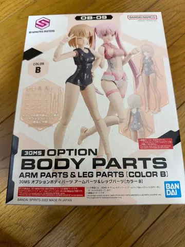옵션 바디 부품 암 부품 & 레그 부품 컬러 B