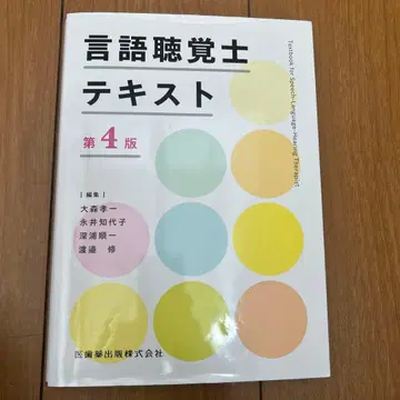 언어치료사 텍스트