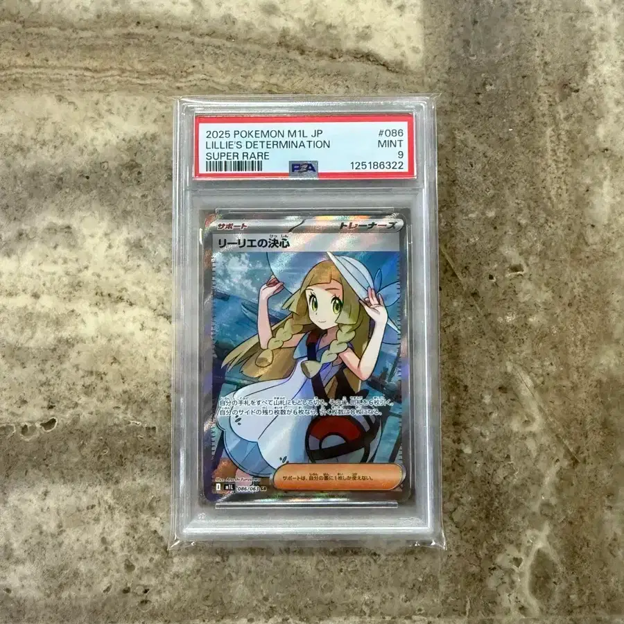 POKÉMON | 포켓몬스터 Lillie's Determination SAR Pokemon Card #릴리