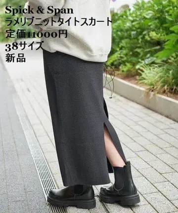 새상품 스픽 앤 스팬 블랙 라메 리브 니트 타이트 스커트 38 사이즈