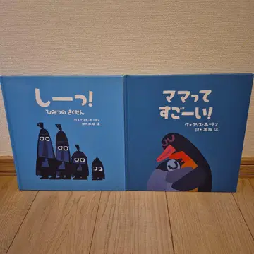 쉿! 비밀 작전 & 엄마는 대단해!